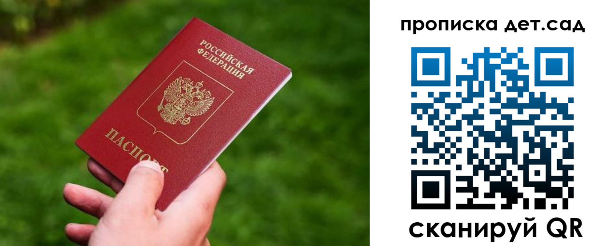 прописка регистрация в Тихорецке