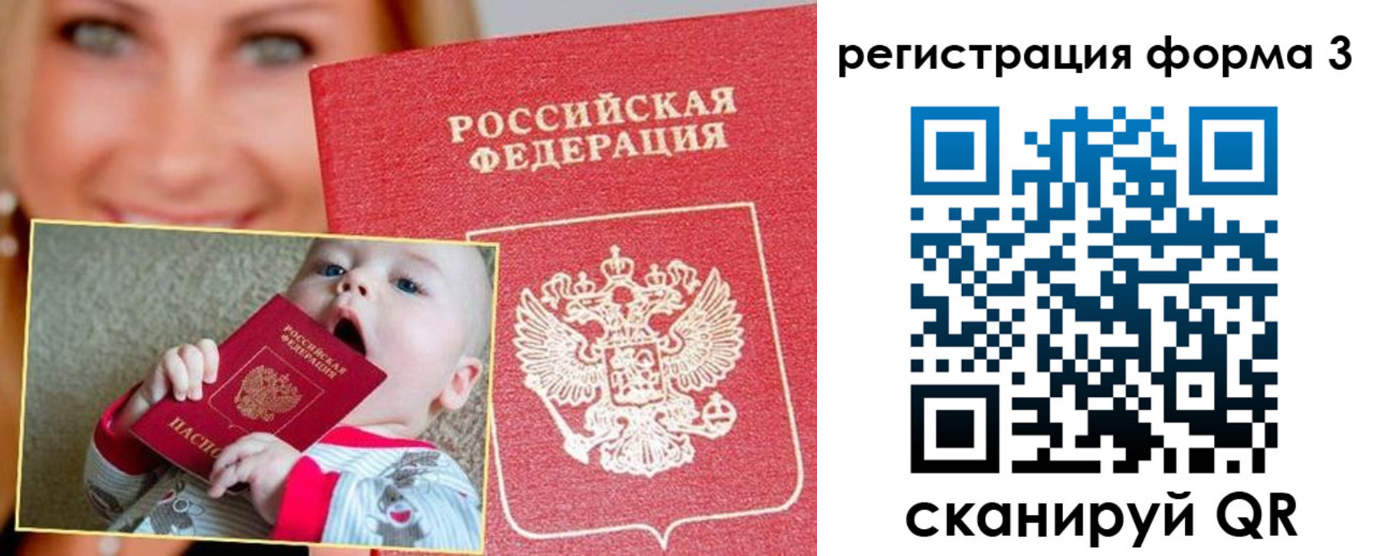 временная регистрация поиск в Тихорецке