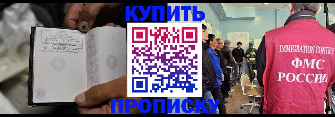 прописка иностранных граждан в Тихорецке