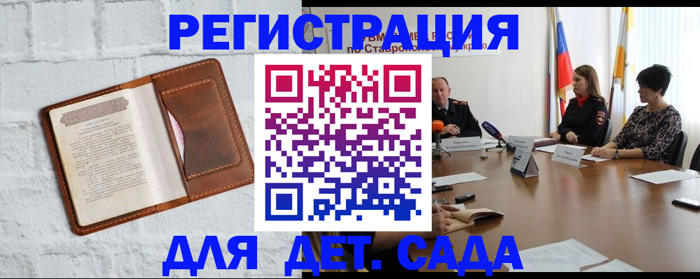 временная прописка в Тихорецке