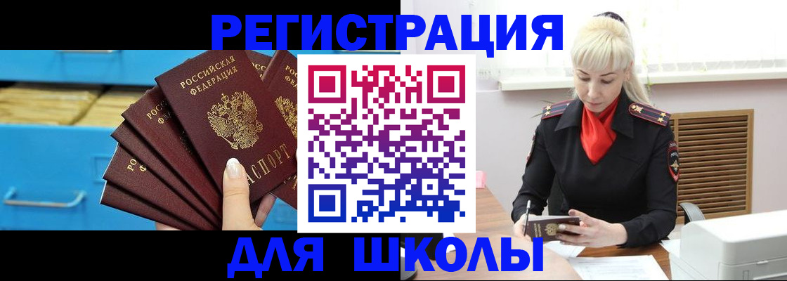 прописка иностранных граждан в Тихорецке