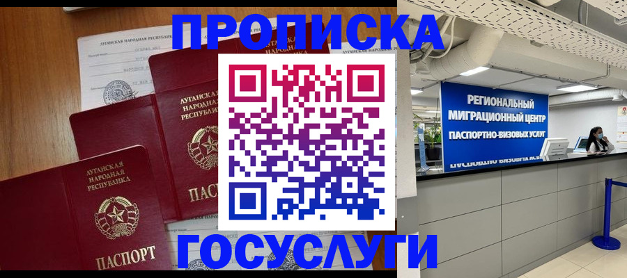 прописка от собственника в Тихорецке