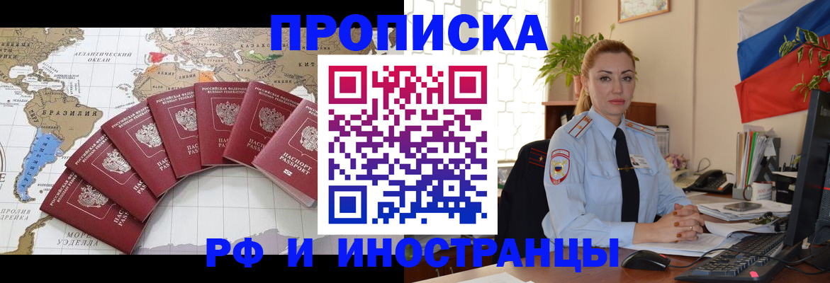 временная регистрация 2025 в Тихорецке