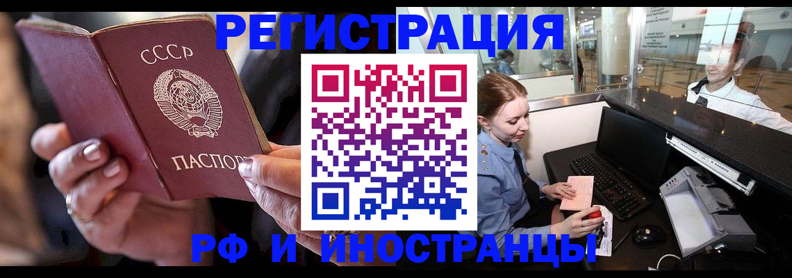 временная регистрация собственник в Тихорецке